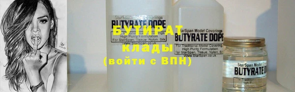 бутират Алексеевка