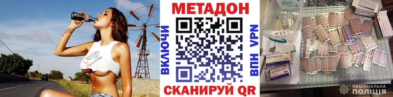 МЕТАДОН methadone  kraken сайт  Белёв  что такое наркотик 